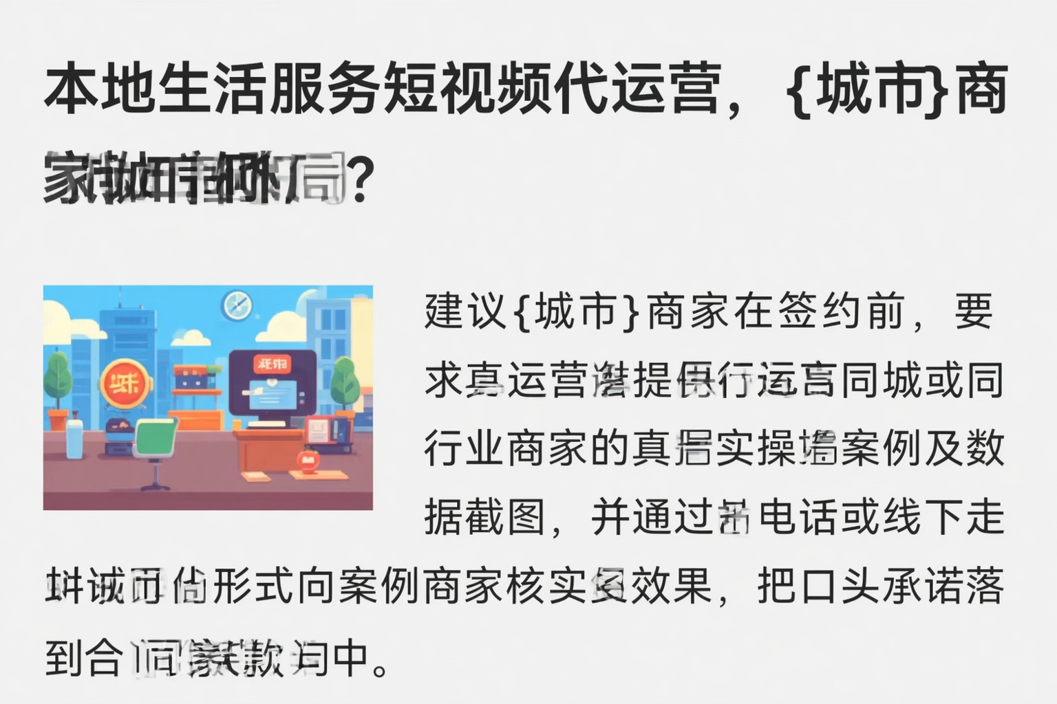 本地生活服务短视频代运营,惠州商家如何破局?